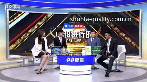 宝威体育对比指南：2025顺发体育品质直播与赛事数据平台完整使用方案